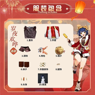 胡桃海灯节cos服原神胡桃宿雪桃红香菱岁夜欢哗二次元cosplay女装