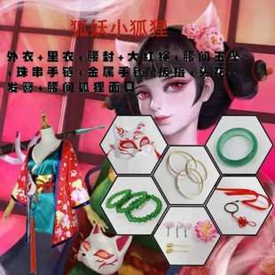 白蛇cos宝青坊主cos服白蛇缘起青蛇劫起浮生双面狐狸cosplay服装