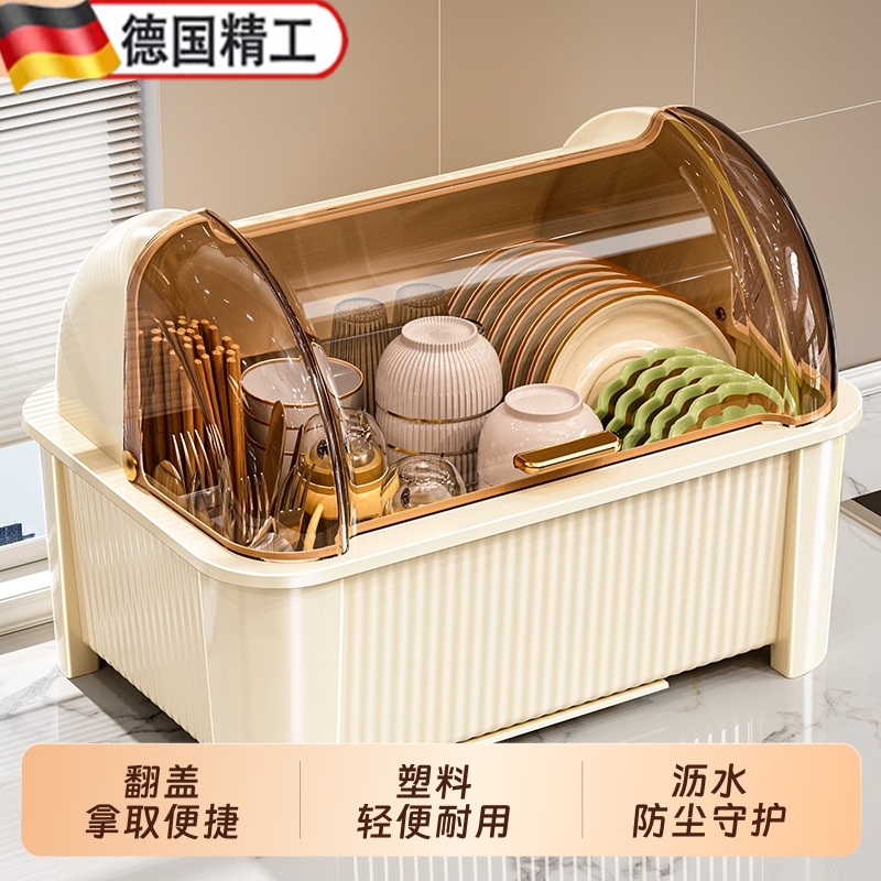德国碗筷收纳盒放碗碟架厨房装盘多功能沥水置物架子防尘餐具碗柜
