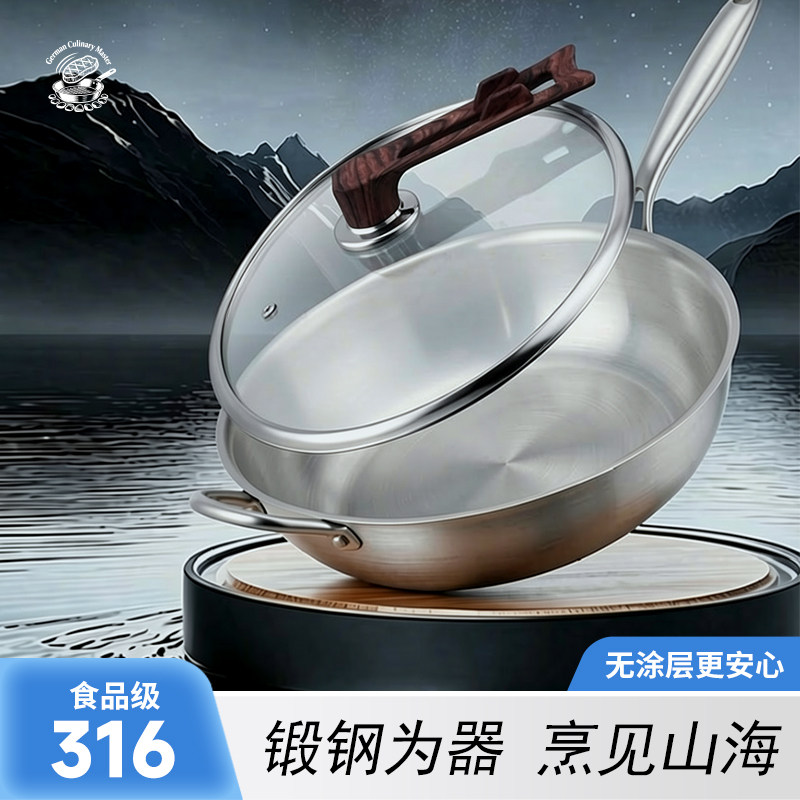 德国精工电磁炉煤气灶升级316不锈钢玻璃盖电木手柄盖无涂层炒锅