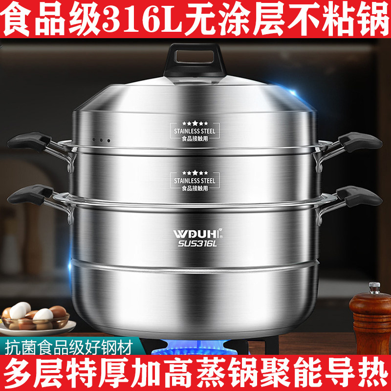 316L不锈钢蒸锅多层煮炖