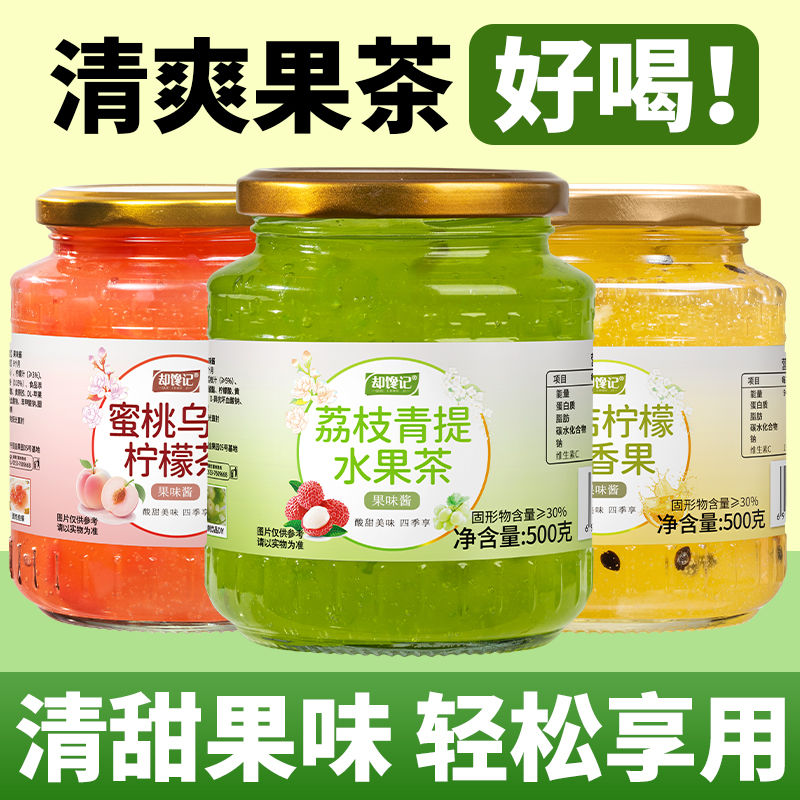 却馋记旗舰店热冷双泡茶500g