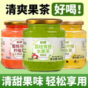 【却馋记旗舰店】荔枝青提水果茶冷热双泡果酱冲饮饮料500克