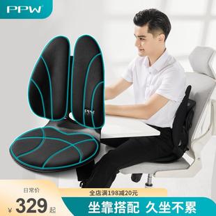 PPW坐垫靠垫一体办公室椅垫久坐透气椅子靠背护腰腰靠屁股屁垫
