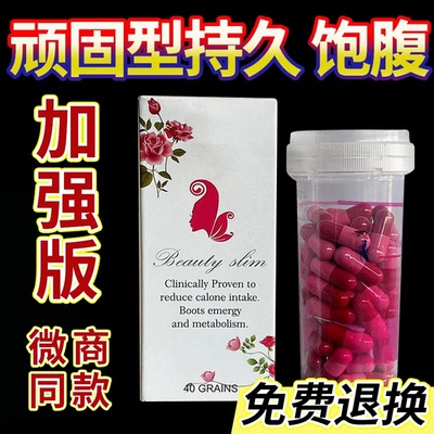 一粒瘦控食饱腹口干口渴