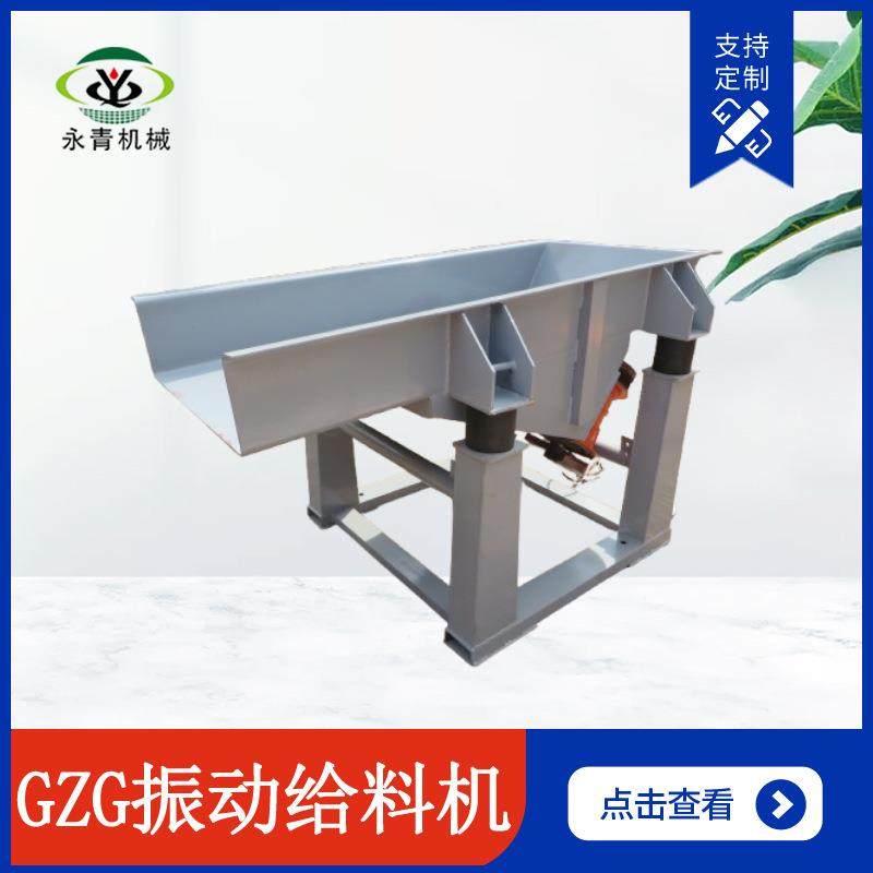 耐火材料建材给料机GZG粉末直线振动给料机尺寸多样,搬运/仓储/物流设备,加料机,淘宝优惠券,粉丝福利购,淘宝优惠卷