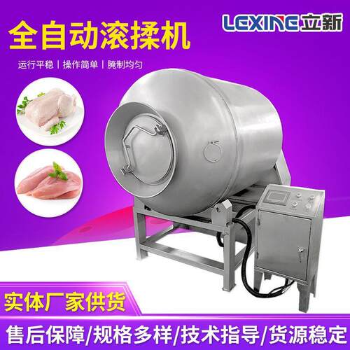 全自动真空滚揉机屠宰分割厂牛羊肉骨头深加工腌制配套机器设备