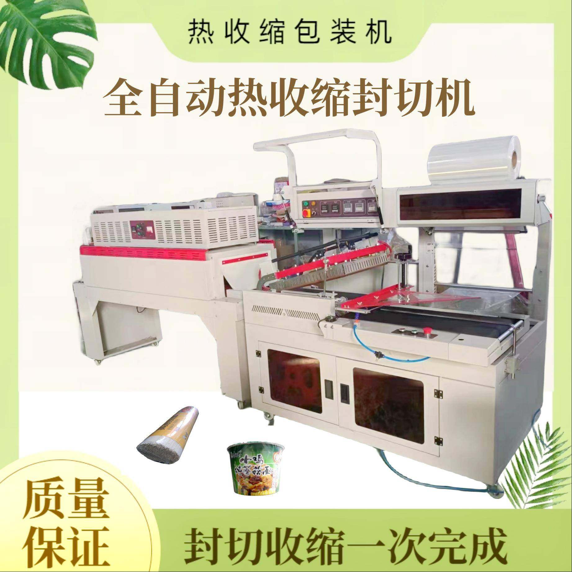 鸡蛋L型餐具包装机全自动封切机热收缩礼盒收缩机,办公设备/耗材/相关服务,收缩机,淘宝优惠券,粉丝福利购,淘宝优惠卷