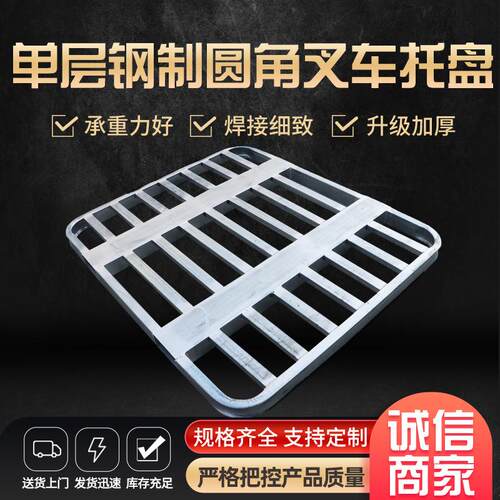 叉车钢制托盘镀锌仓储物流冷库叉车托盘叉车铁托盘镀锌钢托盘
