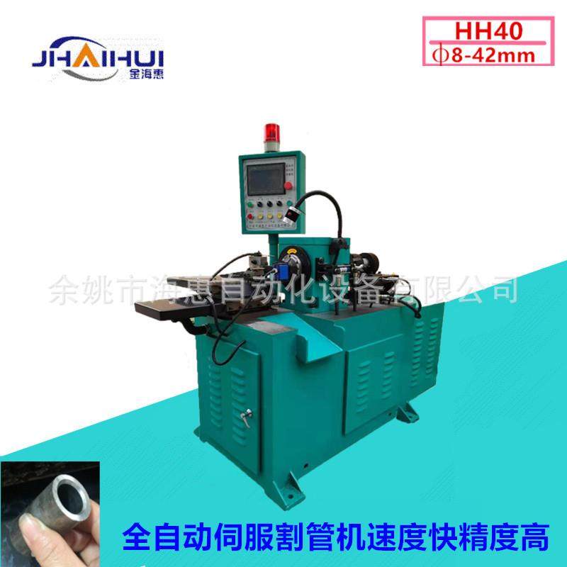 厂家销售全自动切管机割管机轴承下料机HH40带倒角功能