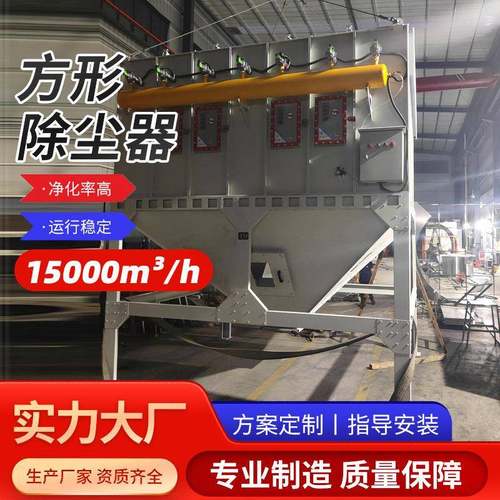 脉冲式布袋方形除尘器不锈钢工业除尘器耐高温锅炉集尘器环保设备