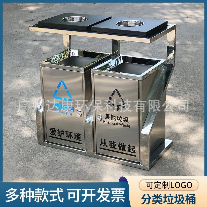 户外分类环卫垃圾桶不锈钢公园景区社区街道果皮箱商用室内垃圾箱