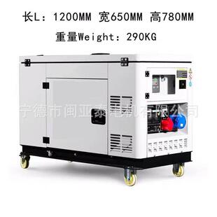 15千瓦380V家用220V低噪全自动 双缸10KW小型风冷柴油发电机组12