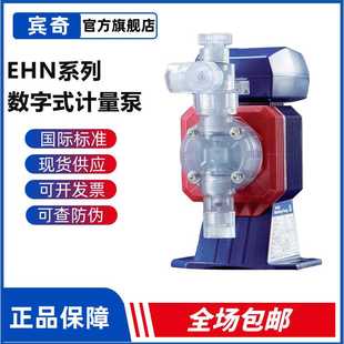 C系列数字式 IWAKI易威奇计量泵EHN 电磁泵PVC泵头锅炉加药泵