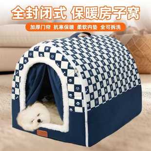 保暖狗屋可拆洗四季 狗窝冬季 通用大型犬狗房子型猫窝宠物睡觉用品