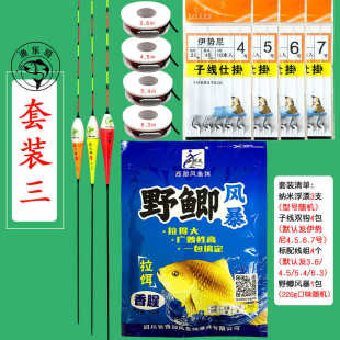 钓鱼配件成品套装 全套组合绑好子线双钩线组鱼钩鱼线鱼漂饵料一