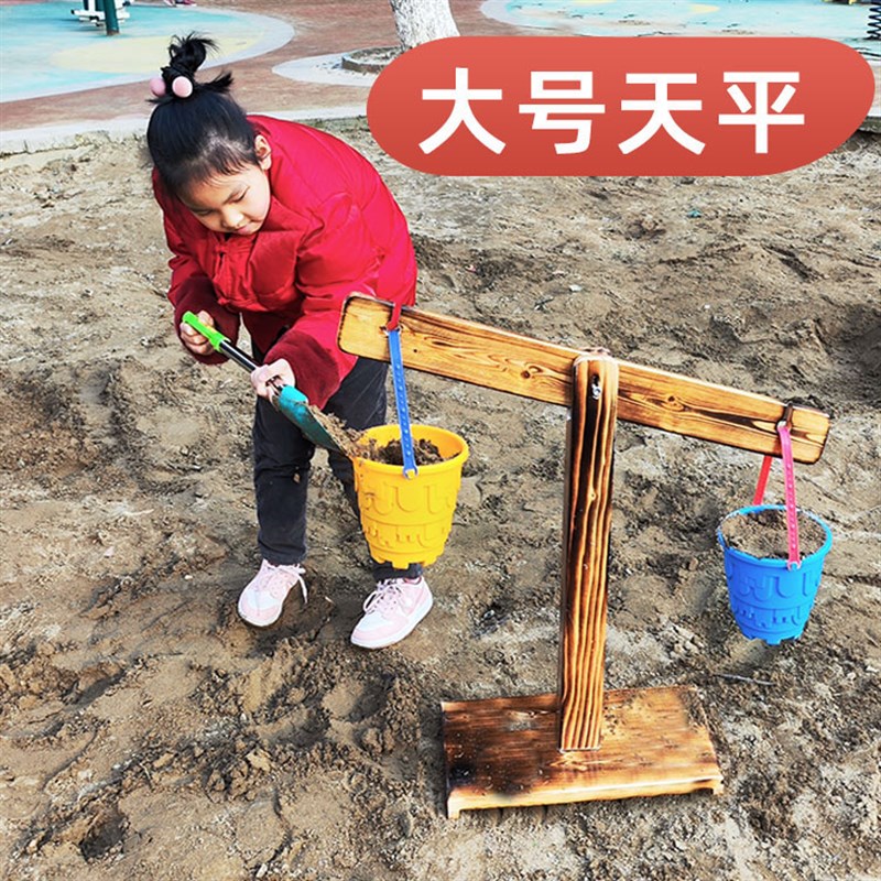 幼儿园沙水区材料玩沙玩具沙子玩水户外沙地池坑游戏天平挖沙筛网