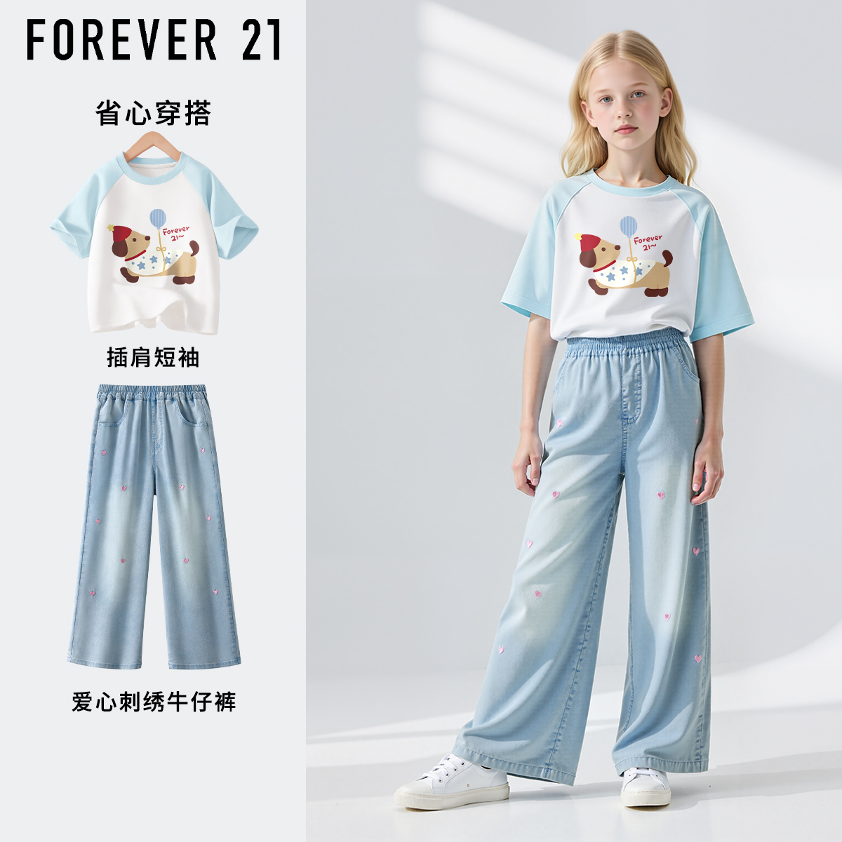 Forever21女童夏季套装薄款夏装