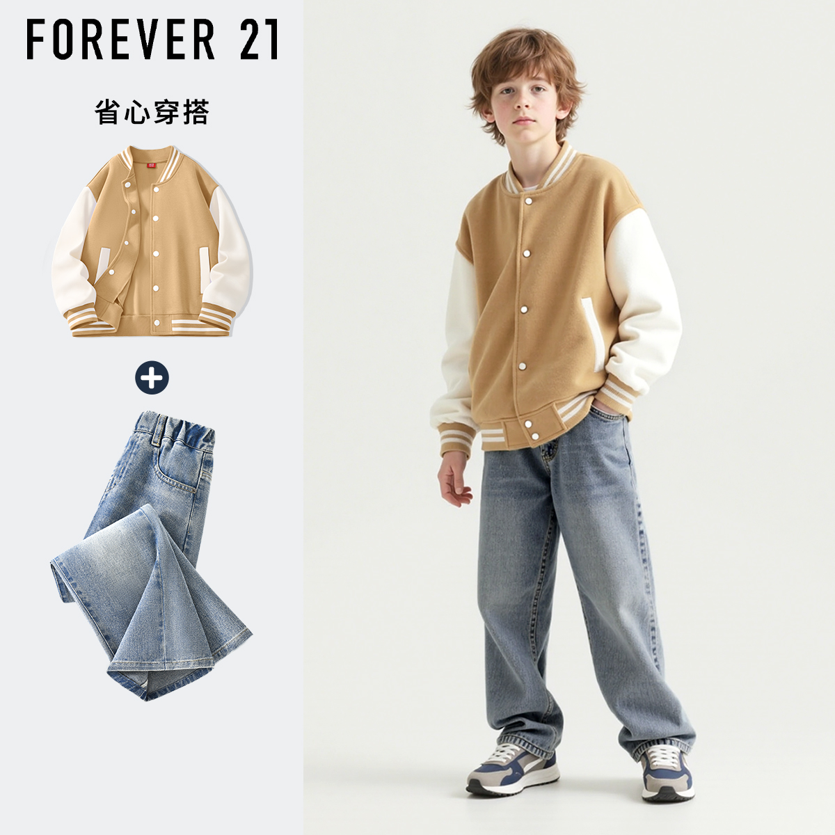 Forever 21男童棒球服外套2025新款男大童休闲牛仔裤套装儿童秋装