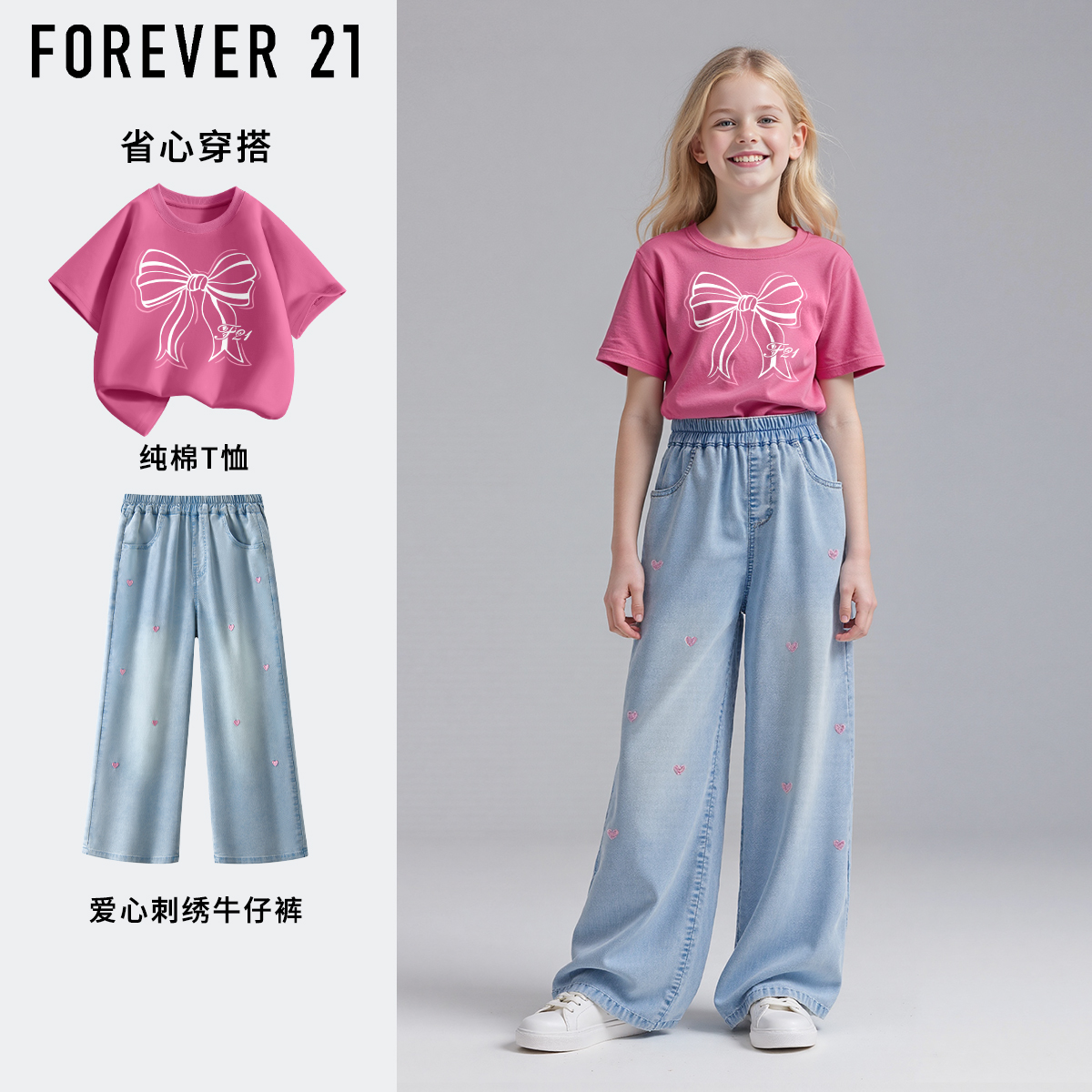 Forever21女童夏天衣服薄款洋气
