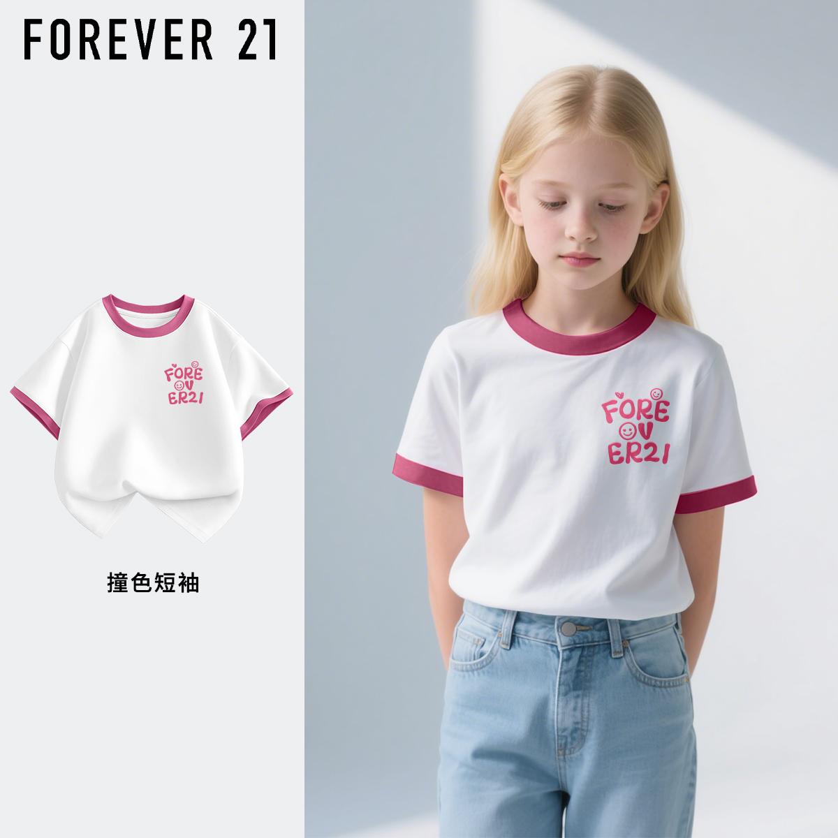 Forever 21女童短袖2025年款童装小朋友衣服潮牌纯棉薄款儿童t恤