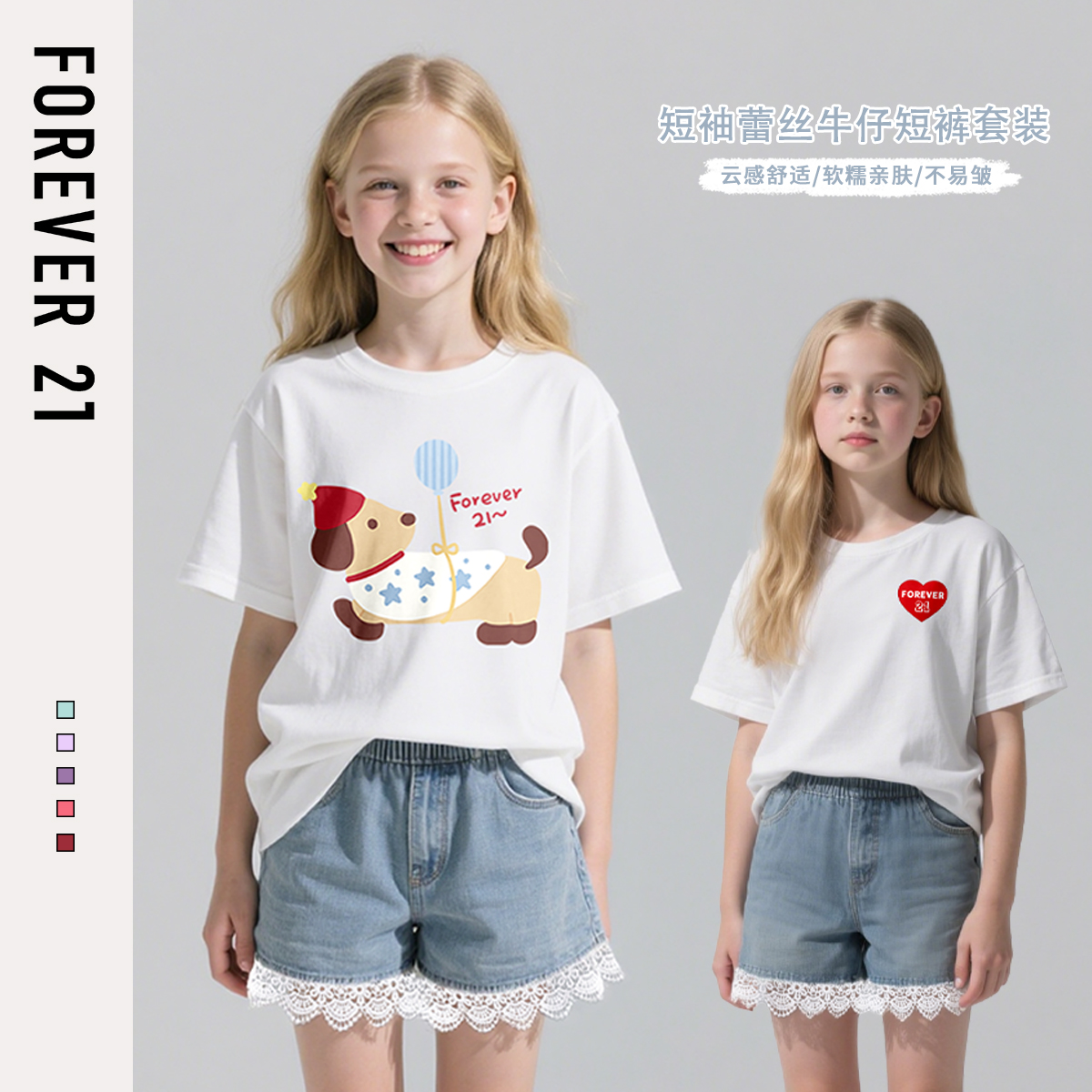 Forever21女童套装夏季牛仔短裤