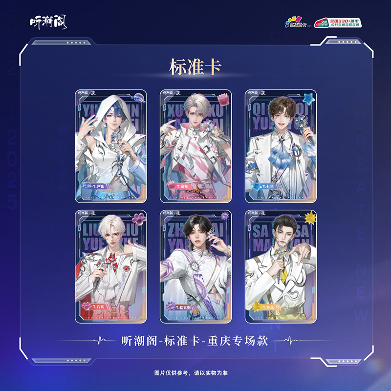 【听潮阁】全国通用公交卡交通卡