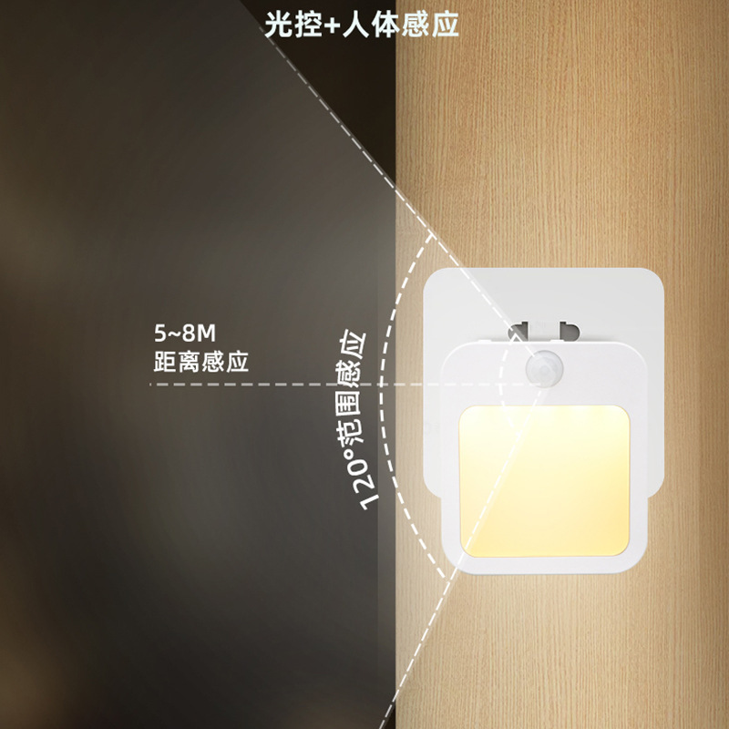 过道夜灯自动感应喂奶灯插电款地脚灯智能人体感应小夜灯台灯