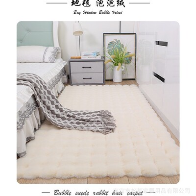奶油风毛绒地毯地垫窗台卧室阳台泡泡绒床边毯沙发垫仿兔毛毯子