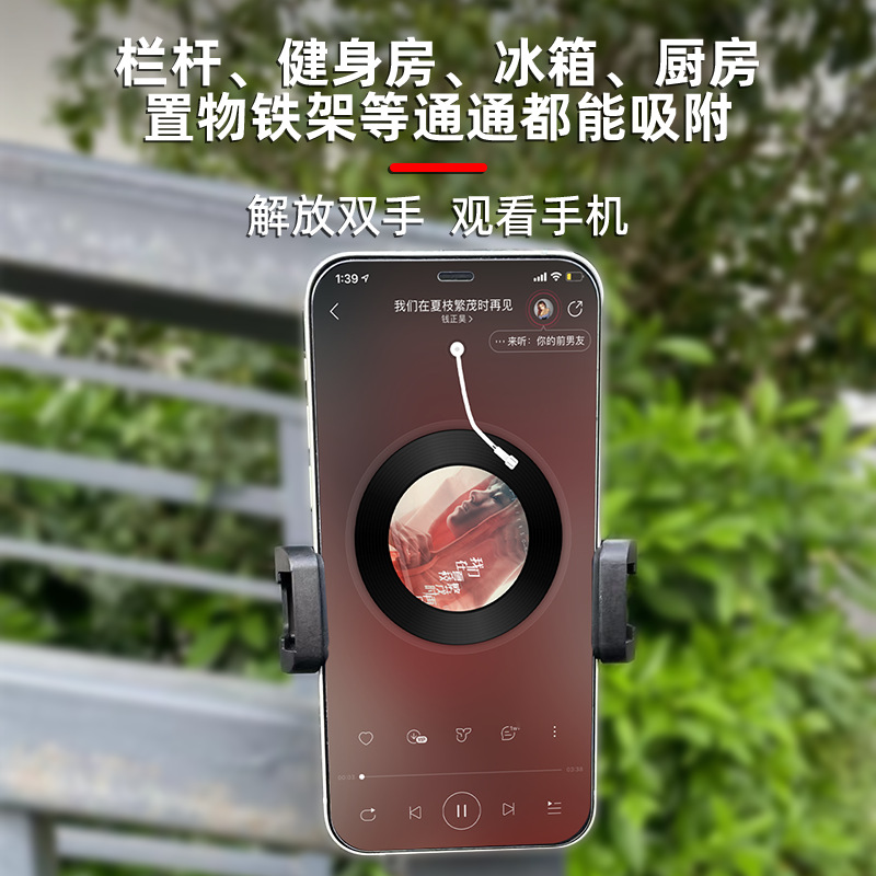 磁吸手机支架跑步机健身房机车油箱厨房浴室卫生间户外旅行手机夹