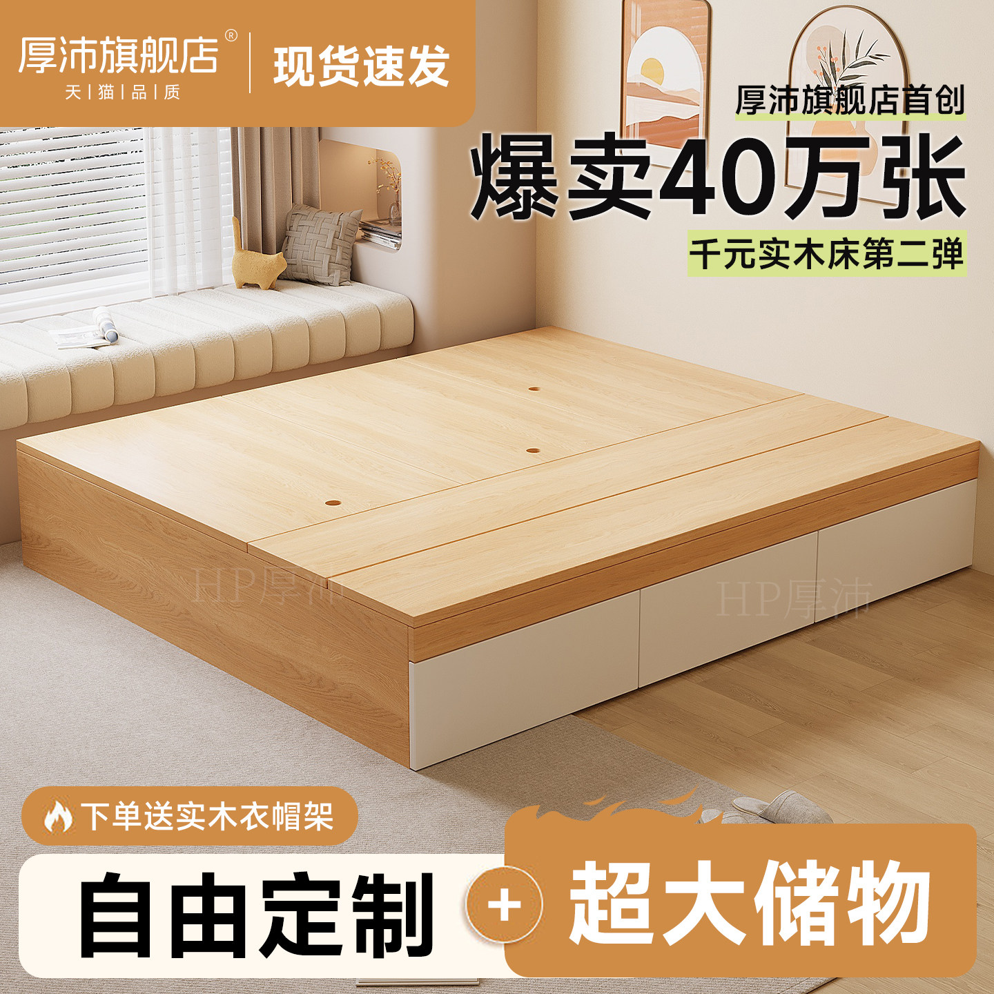 实木储物床全落地双人榻榻米现代简约新款高箱小户型省空间收纳床
