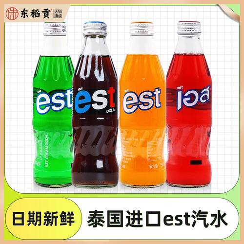 泰国进口est苏打汽水可乐橙味