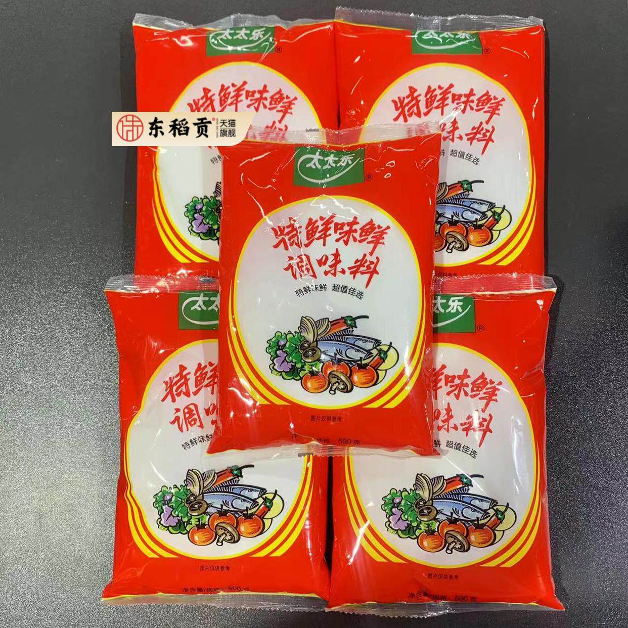 太太乐特鲜味鲜 粉末味精 特鲜味鲜500g*5袋组合装