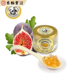 包邮 西餐甜品 Giovann无花果珍珠香醋调味汁50g 意大利Don