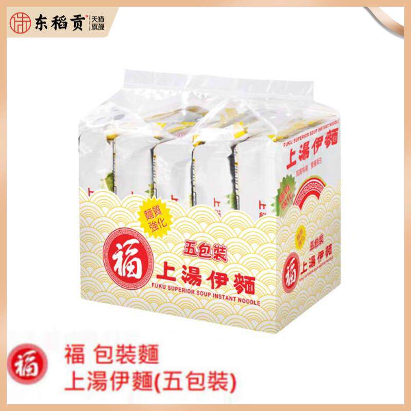 香港进口日清福字上汤伊面米粉速食方便面公仔面泡拉面条90g港版