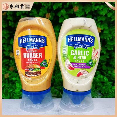 英国进口好乐门汉堡酱蒜香酱蛋黄HELLMANNS BURGER GARLIC SAUCE