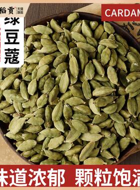 绿豆蔻小豆蔻50g玛莎拉印度奶茶红茶咖啡GREEN CARDAMON香料调料