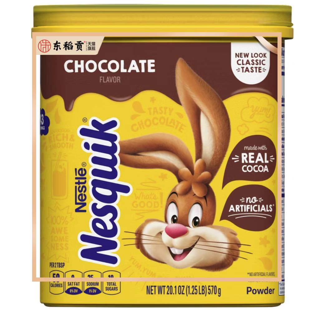 现货美国进口Nestle/雀巢Nesquik可可粉速溶冲饮巧克力粉570克