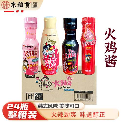 整箱24瓶韩国进口三养火鸡酱原味奶油味超辣蛋黄味酱辣酱拌面蘸酱