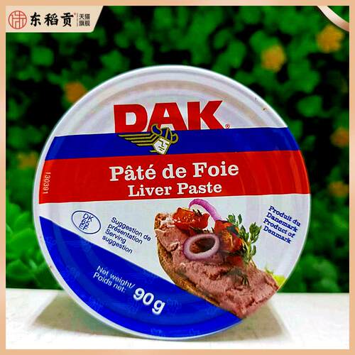 90g丹麦进口DAK牌法式猪肝酱罐头调味酱Pate de Foie Liver Paste