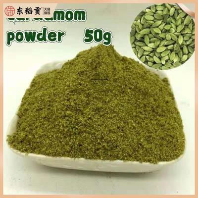 绿色小豆蔻粉 豆蔻粉Cardamon powder 50克