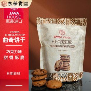 kenya曲奇饼干 包邮 乾 进口 原装 现货肯尼亚javahouse