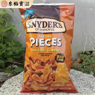 施耐德普莱水牛城辣味酥片Snyder's hot buffalo wing Piece