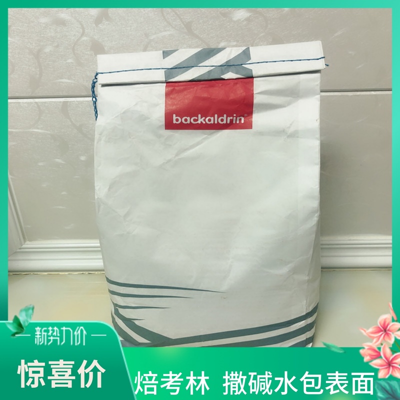 奥地利进口焙考林烘焙盐大颗粒海盐德国碱水包原材料伴侣装饰烘焙