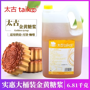 太古金黄糖浆15磅6.81kg 广式月饼华夫饼铜锣烧烘焙糖浆 金黄糖浆