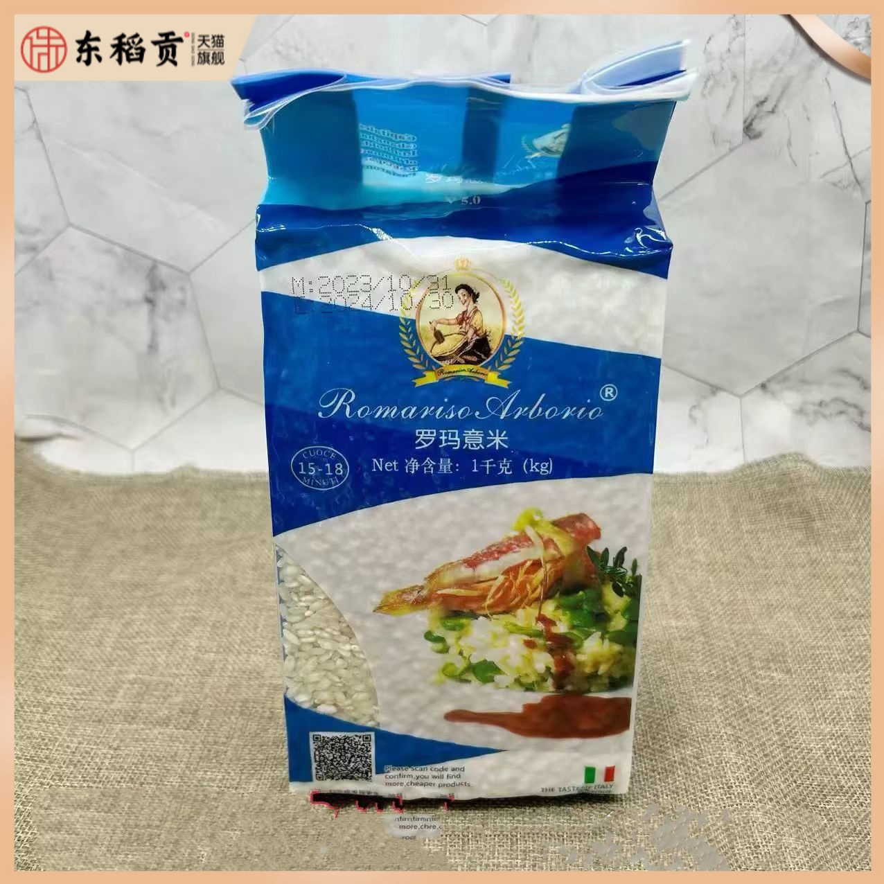 Arborio Rice Risotto 罗玛意米烩饭 1KG西班牙海鲜烩饭意式风味