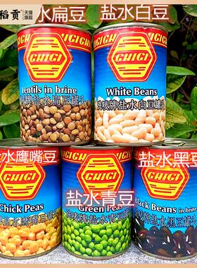 400g意大利进口洗唛牌盐水黑豆罐头CHICI Black Beans IN BRINE