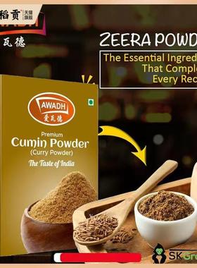 Cumin Powder孜然粉印度原装进口调料粉开咖喱粉香料卤料100克