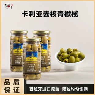 西班牙进口卡利去SZD核青橄榄罐头225g3无核酸*橄榄亚果西餐披配
