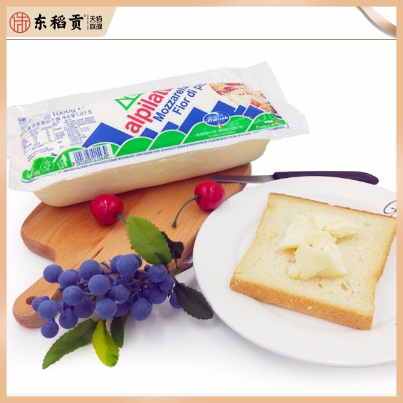 意大利柏札莱马苏里拉奶酪1Kg披萨奶酪 Mozzarella Fior di pizza